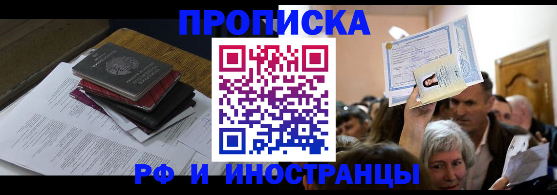 регистрация в Славгороде